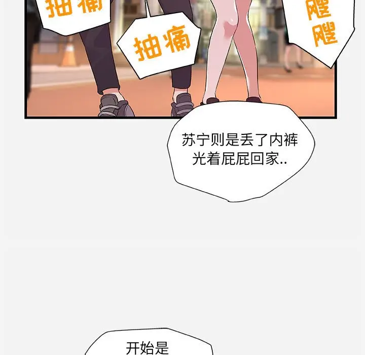 朋友以上,恋人未满[顶通]韩漫全集-第 25 话无删减无遮挡章节图片 