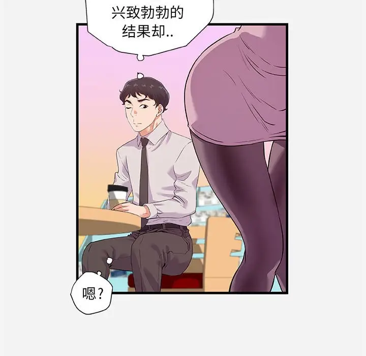 朋友以上,恋人未满[顶通]韩漫全集-第 25 话无删减无遮挡章节图片 