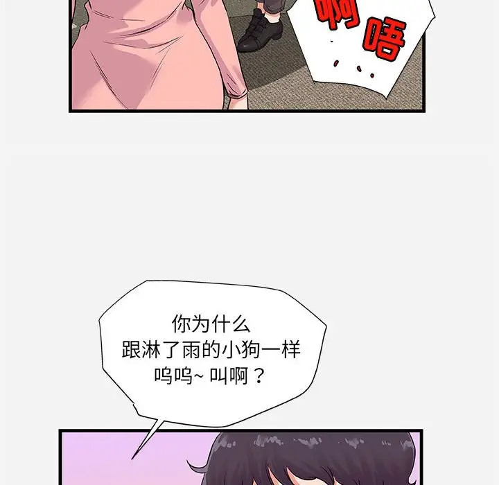 朋友以上,恋人未满[顶通]韩漫全集-第 25 话无删减无遮挡章节图片 