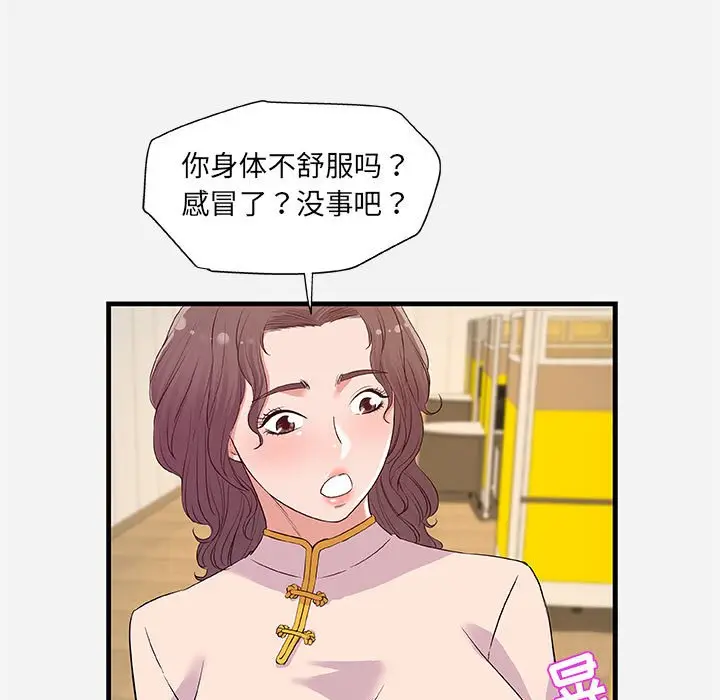 朋友以上,恋人未满[顶通]韩漫全集-第 25 话无删减无遮挡章节图片 