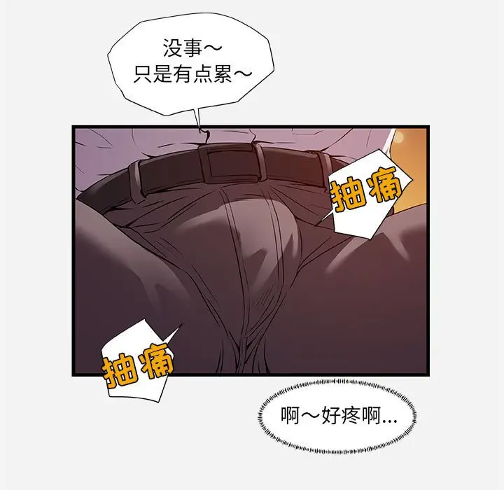 朋友以上,恋人未满[顶通]韩漫全集-第 25 话无删减无遮挡章节图片 