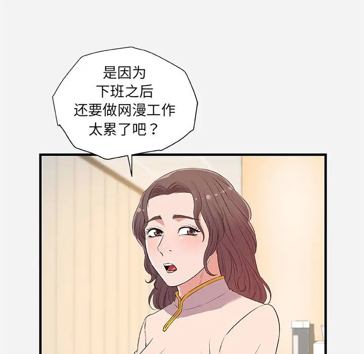 朋友以上,恋人未满[顶通]韩漫全集-第 25 话无删减无遮挡章节图片 