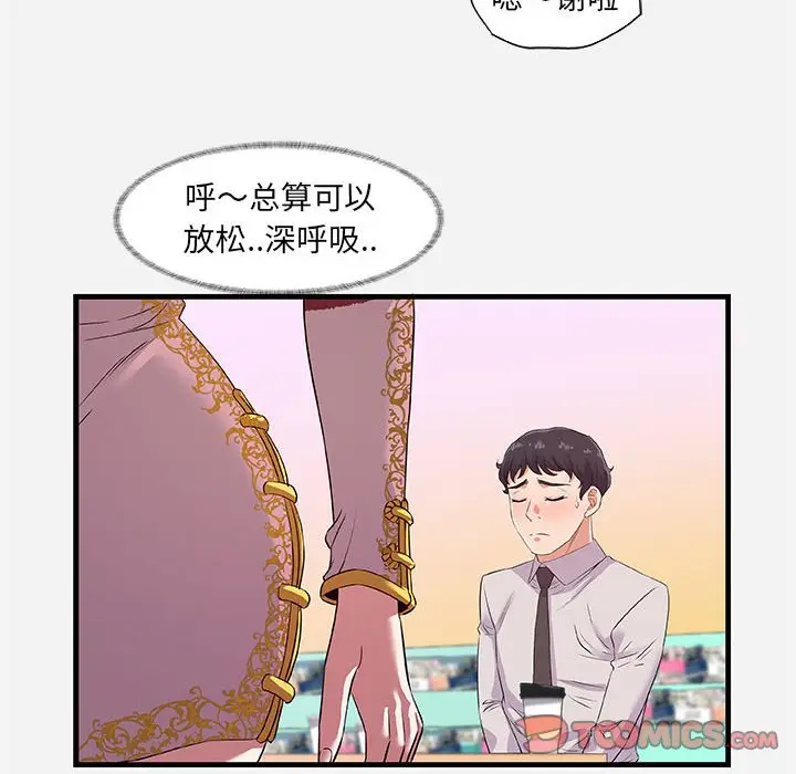朋友以上,恋人未满[顶通]韩漫全集-第 25 话无删减无遮挡章节图片 