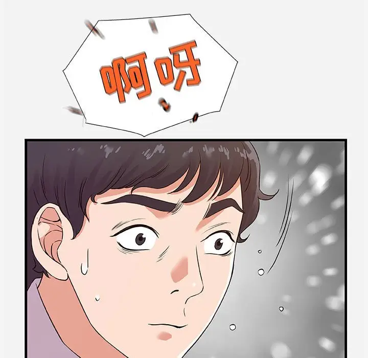朋友以上,恋人未满[顶通]韩漫全集-第 25 话无删减无遮挡章节图片 