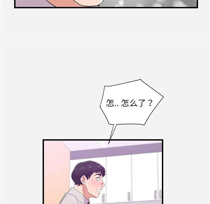 朋友以上,恋人未满[顶通]韩漫全集-第 25 话无删减无遮挡章节图片 