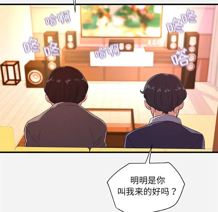 朋友以上,恋人未满[顶通]韩漫全集-第 25 话无删减无遮挡章节图片 