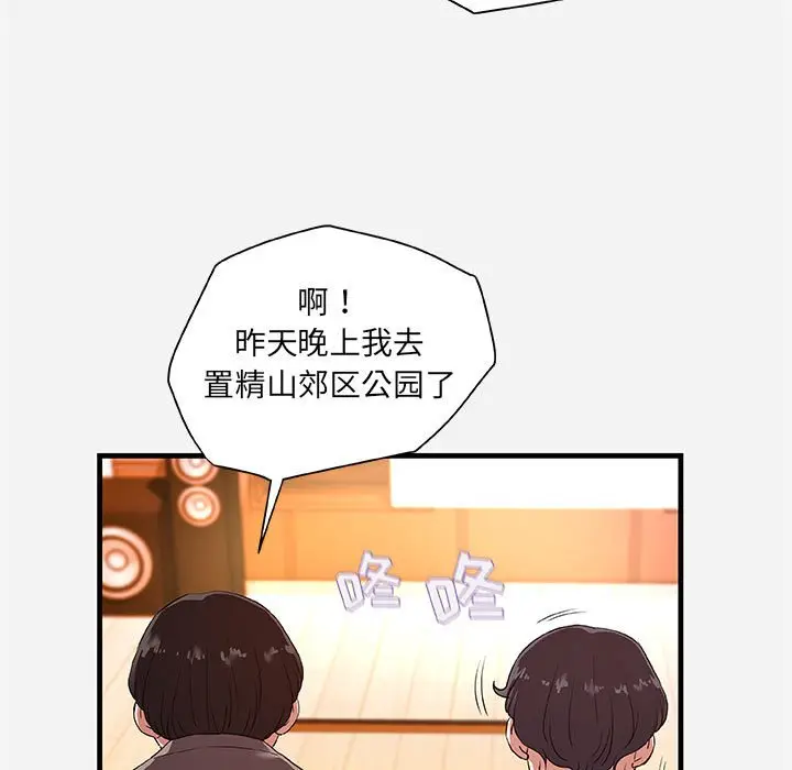 朋友以上,恋人未满[顶通]韩漫全集-第 25 话无删减无遮挡章节图片 