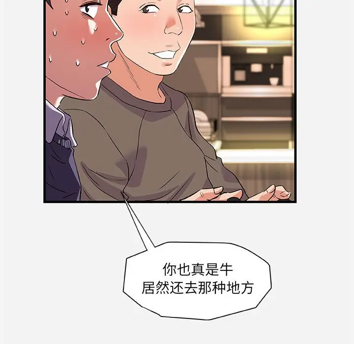 朋友以上,恋人未满[顶通]韩漫全集-第 25 话无删减无遮挡章节图片 