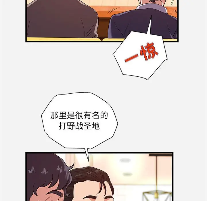 朋友以上,恋人未满[顶通]韩漫全集-第 25 话无删减无遮挡章节图片 