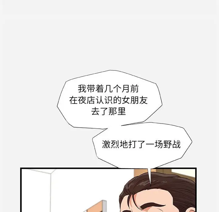 朋友以上,恋人未满[顶通]韩漫全集-第 25 话无删减无遮挡章节图片 