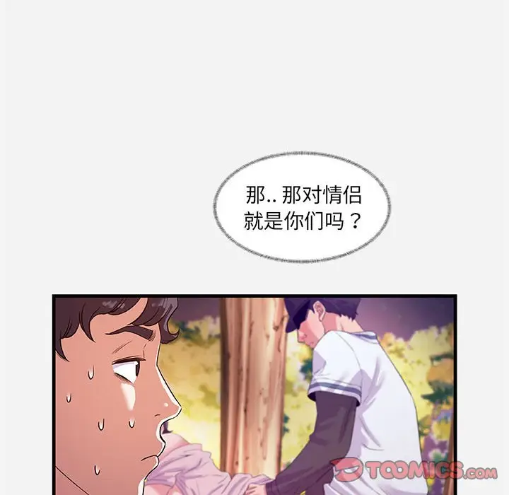 朋友以上,恋人未满[顶通]韩漫全集-第 25 话无删减无遮挡章节图片 