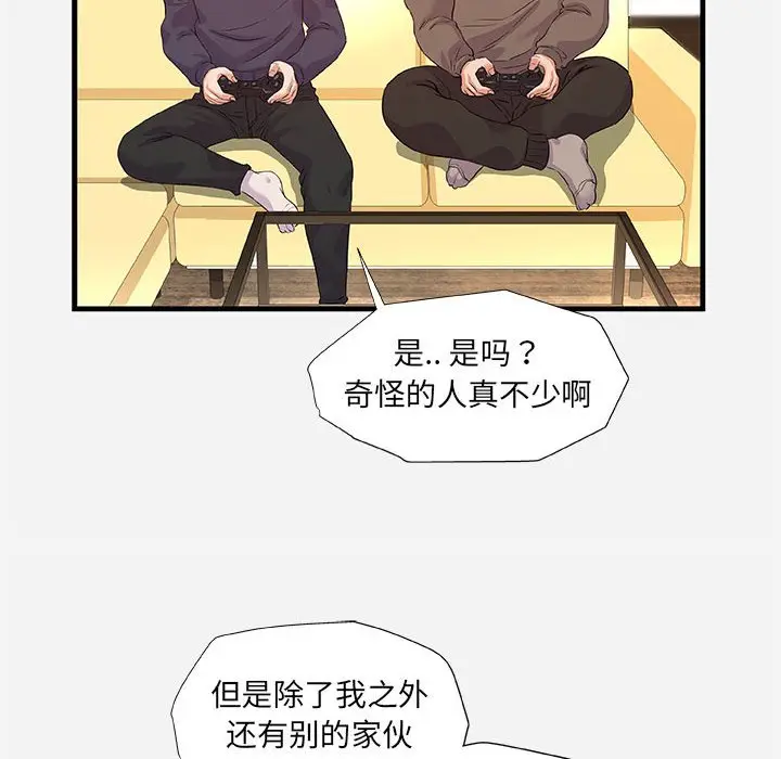 朋友以上,恋人未满[顶通]韩漫全集-第 25 话无删减无遮挡章节图片 
