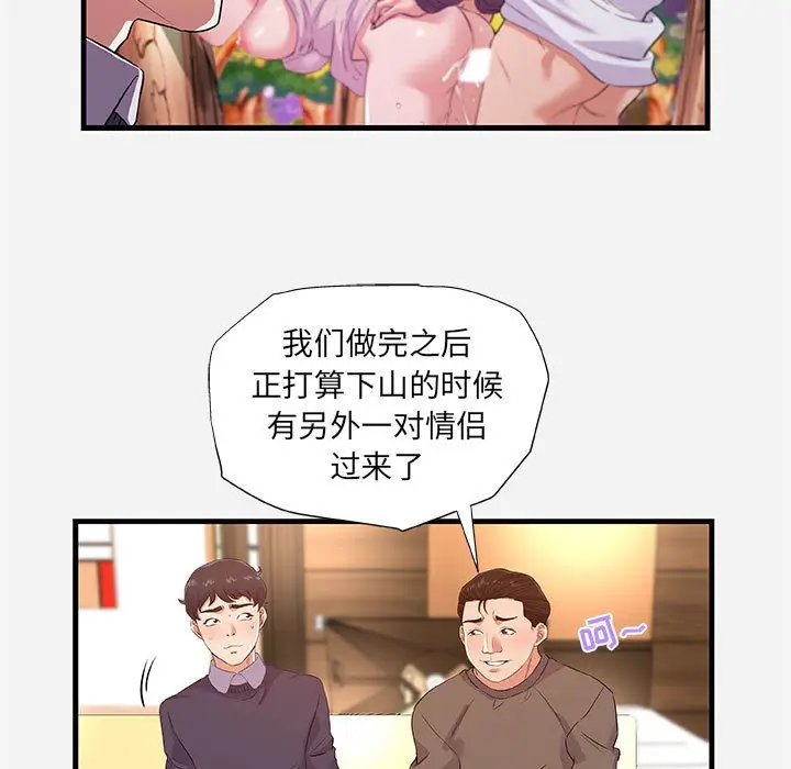 朋友以上,恋人未满[顶通]韩漫全集-第 25 话无删减无遮挡章节图片 