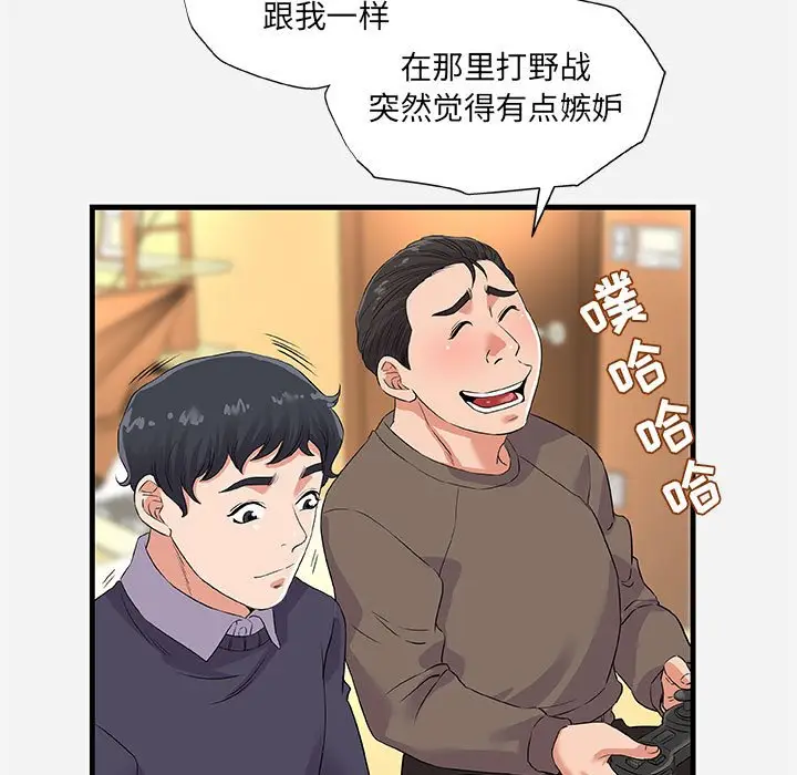 朋友以上,恋人未满[顶通]韩漫全集-第 25 话无删减无遮挡章节图片 