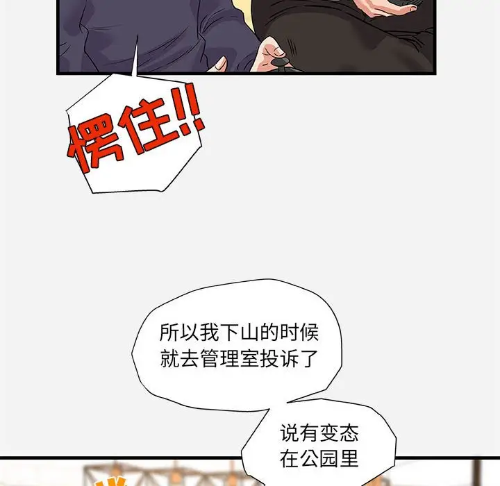 朋友以上,恋人未满[顶通]韩漫全集-第 25 话无删减无遮挡章节图片 