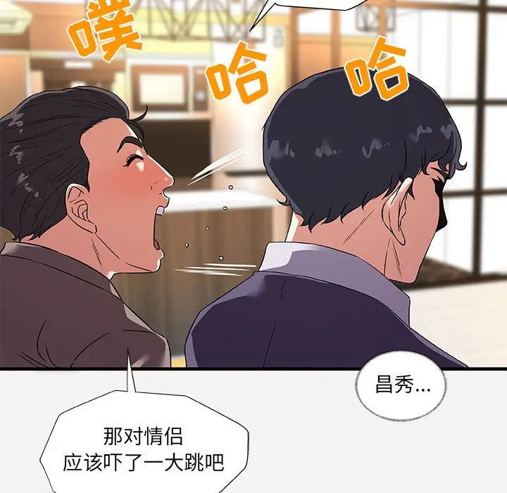朋友以上,恋人未满[顶通]韩漫全集-第 25 话无删减无遮挡章节图片 