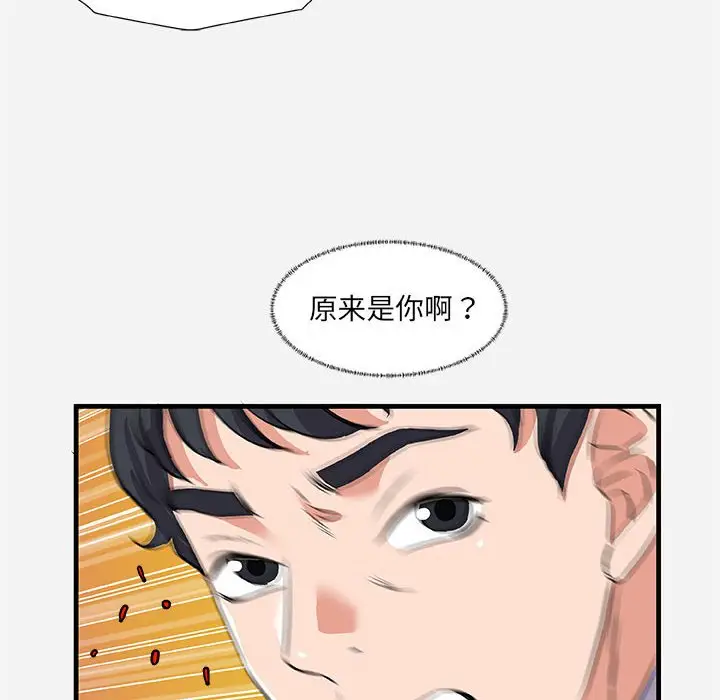 朋友以上,恋人未满[顶通]韩漫全集-第 25 话无删减无遮挡章节图片 