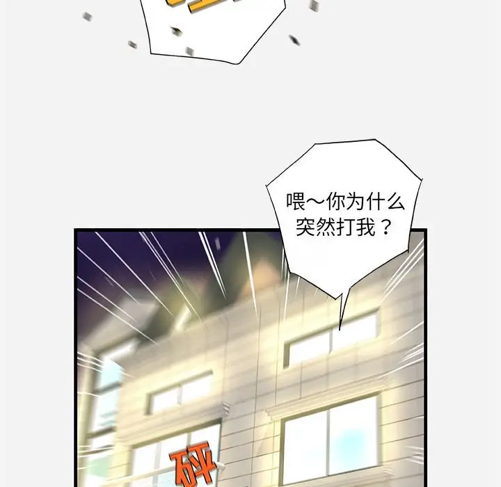 朋友以上,恋人未满[顶通]韩漫全集-第 25 话无删减无遮挡章节图片 
