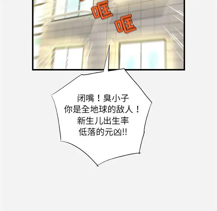 朋友以上,恋人未满[顶通]韩漫全集-第 25 话无删减无遮挡章节图片 