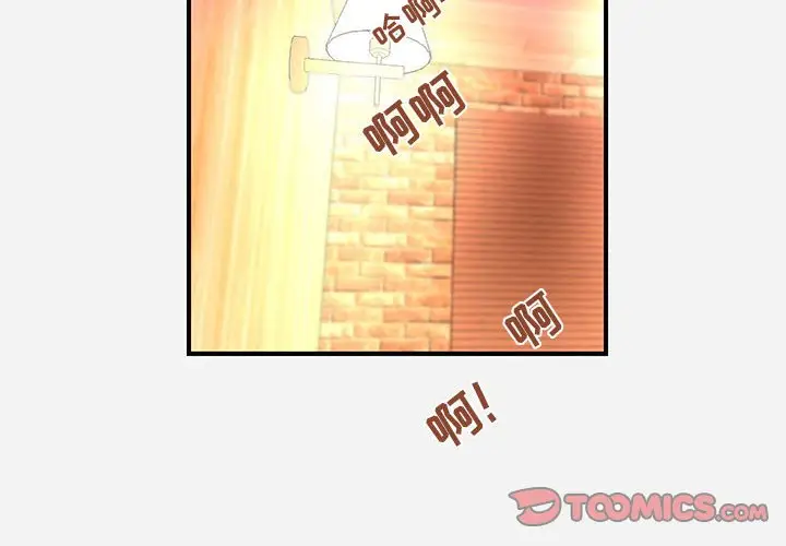 朋友以上,恋人未满[顶通]韩漫全集-第 26 话无删减无遮挡章节图片 