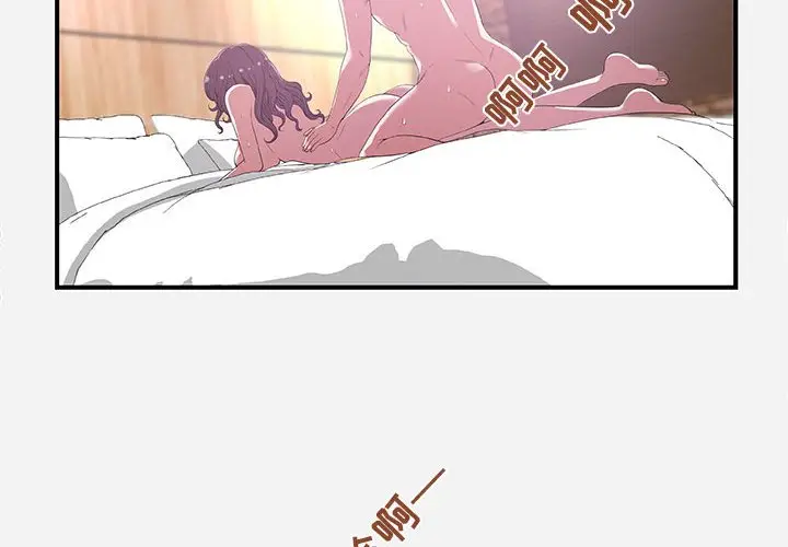 朋友以上,恋人未满[顶通]韩漫全集-第 26 话无删减无遮挡章节图片 