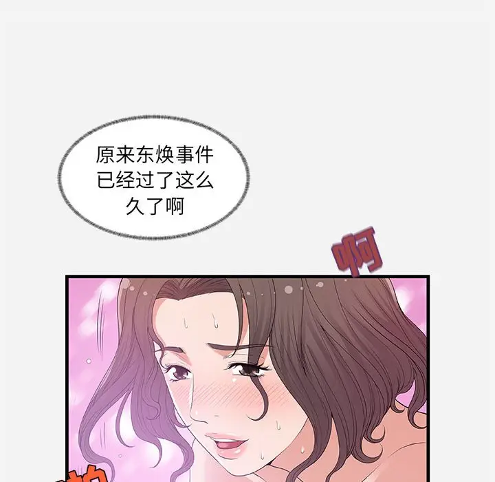 朋友以上,恋人未满[顶通]韩漫全集-第 26 话无删减无遮挡章节图片 