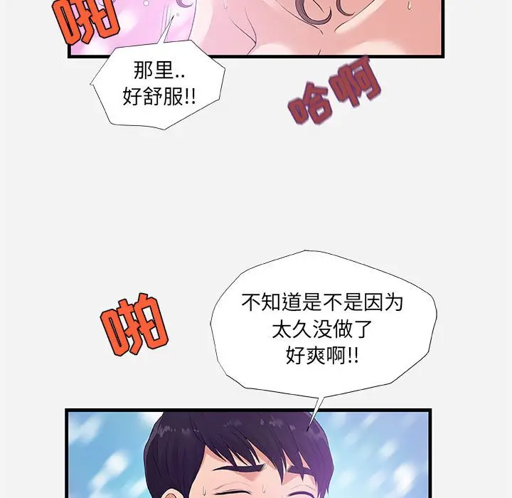 朋友以上,恋人未满[顶通]韩漫全集-第 26 话无删减无遮挡章节图片 