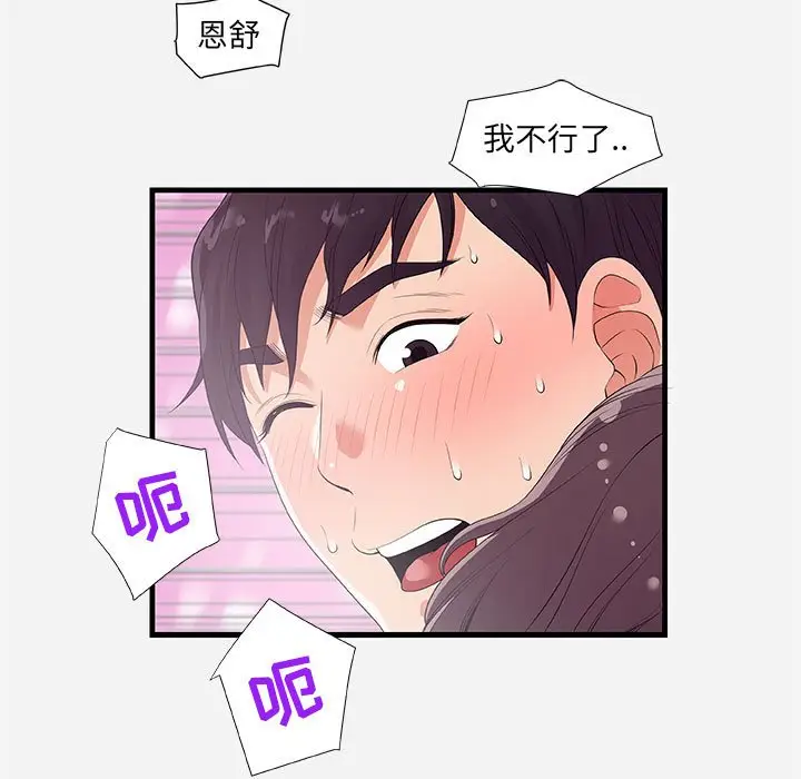 朋友以上,恋人未满[顶通]韩漫全集-第 26 话无删减无遮挡章节图片 