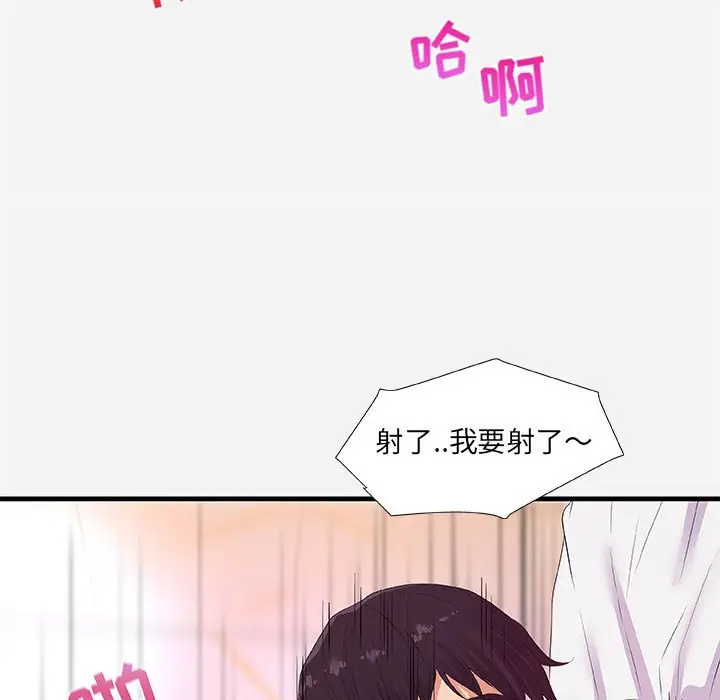 朋友以上,恋人未满[顶通]韩漫全集-第 26 话无删减无遮挡章节图片 
