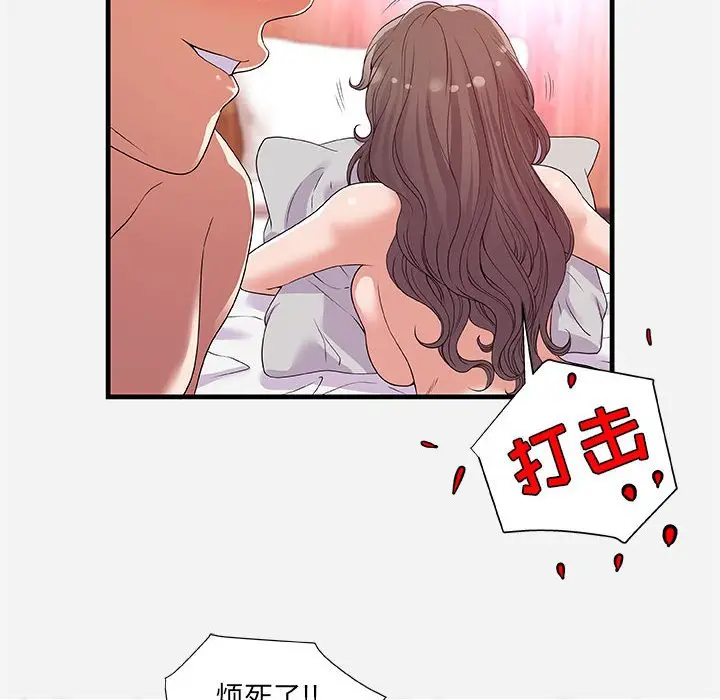 朋友以上,恋人未满[顶通]韩漫全集-第 26 话无删减无遮挡章节图片 
