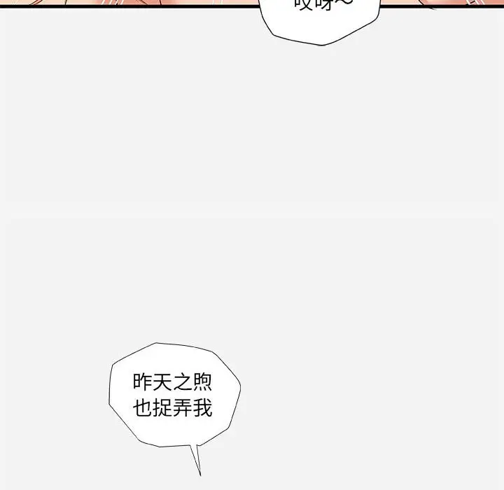 朋友以上,恋人未满[顶通]韩漫全集-第 26 话无删减无遮挡章节图片 