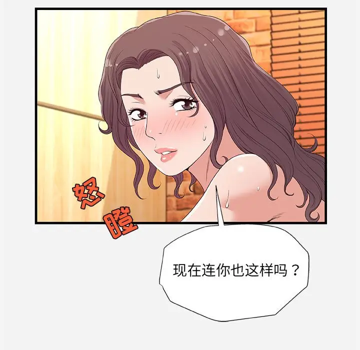 朋友以上,恋人未满[顶通]韩漫全集-第 26 话无删减无遮挡章节图片 