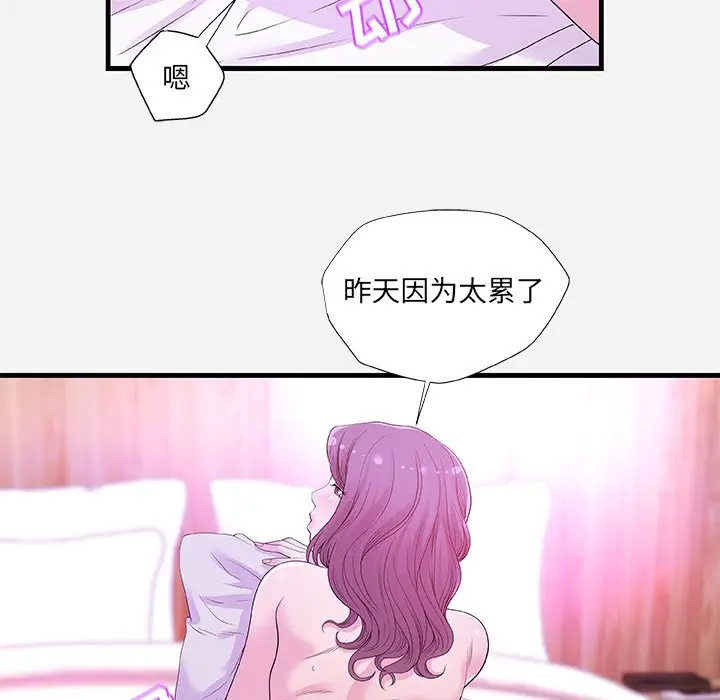 朋友以上,恋人未满[顶通]韩漫全集-第 26 话无删减无遮挡章节图片 