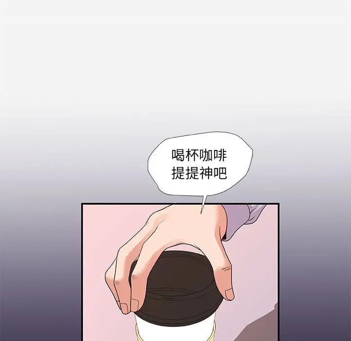 朋友以上,恋人未满[顶通]韩漫全集-第 26 话无删减无遮挡章节图片 