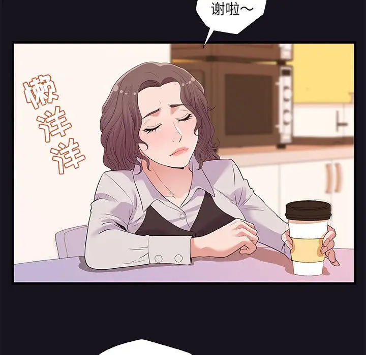 朋友以上,恋人未满[顶通]韩漫全集-第 26 话无删减无遮挡章节图片 