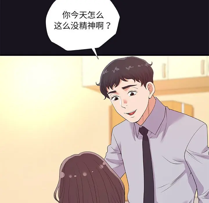 朋友以上,恋人未满[顶通]韩漫全集-第 26 话无删减无遮挡章节图片 