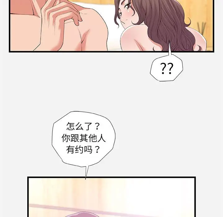 朋友以上,恋人未满[顶通]韩漫全集-第 26 话无删减无遮挡章节图片 