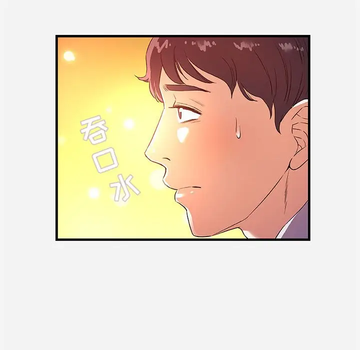 朋友以上,恋人未满[顶通]韩漫全集-第 26 话无删减无遮挡章节图片 