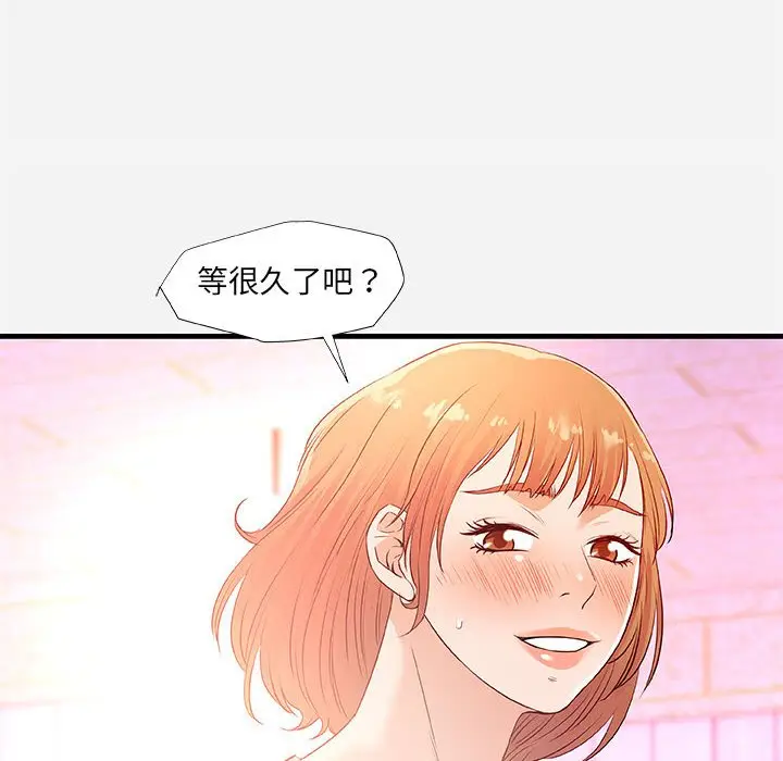 朋友以上,恋人未满[顶通]韩漫全集-第 26 话无删减无遮挡章节图片 
