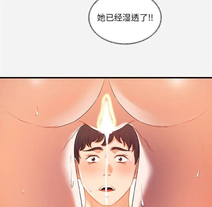 朋友以上,恋人未满[顶通]韩漫全集-第 26 话无删减无遮挡章节图片 