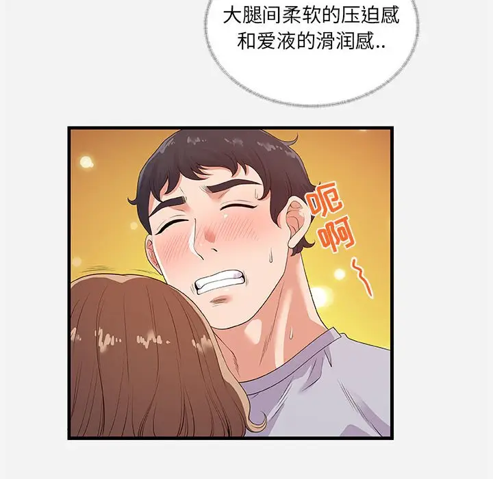 朋友以上,恋人未满[顶通]韩漫全集-第 27 话无删减无遮挡章节图片 