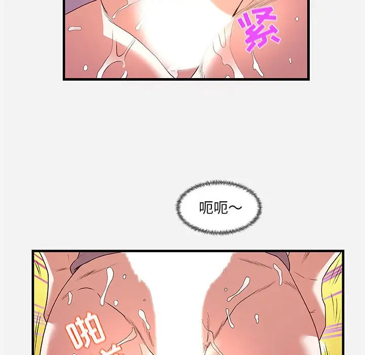 朋友以上,恋人未满[顶通]韩漫全集-第 27 话无删减无遮挡章节图片 