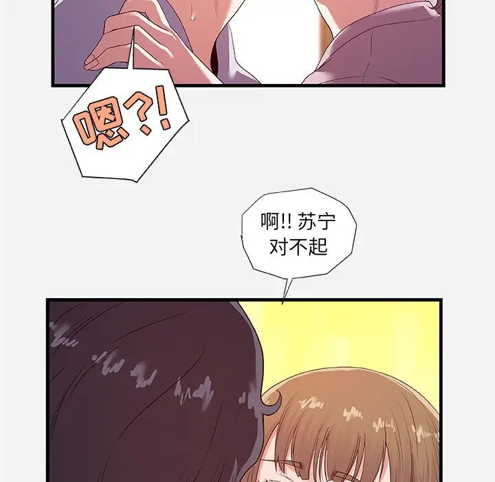 朋友以上,恋人未满[顶通]韩漫全集-第 27 话无删减无遮挡章节图片 