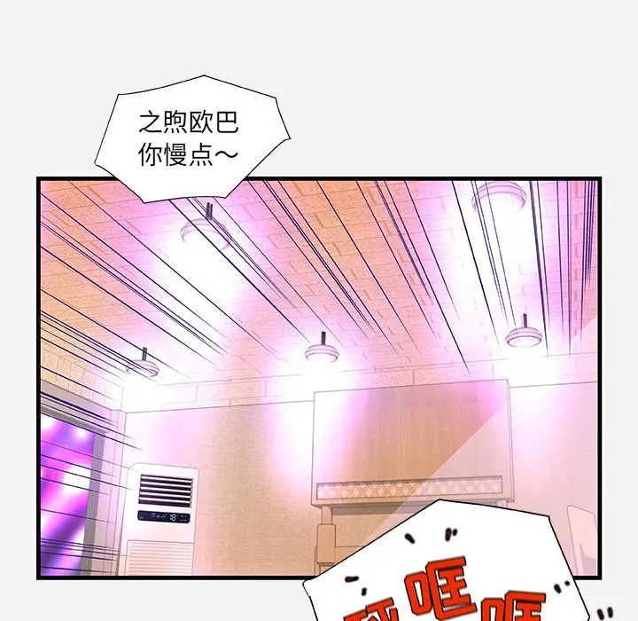 朋友以上,恋人未满[顶通]韩漫全集-第 27 话无删减无遮挡章节图片 