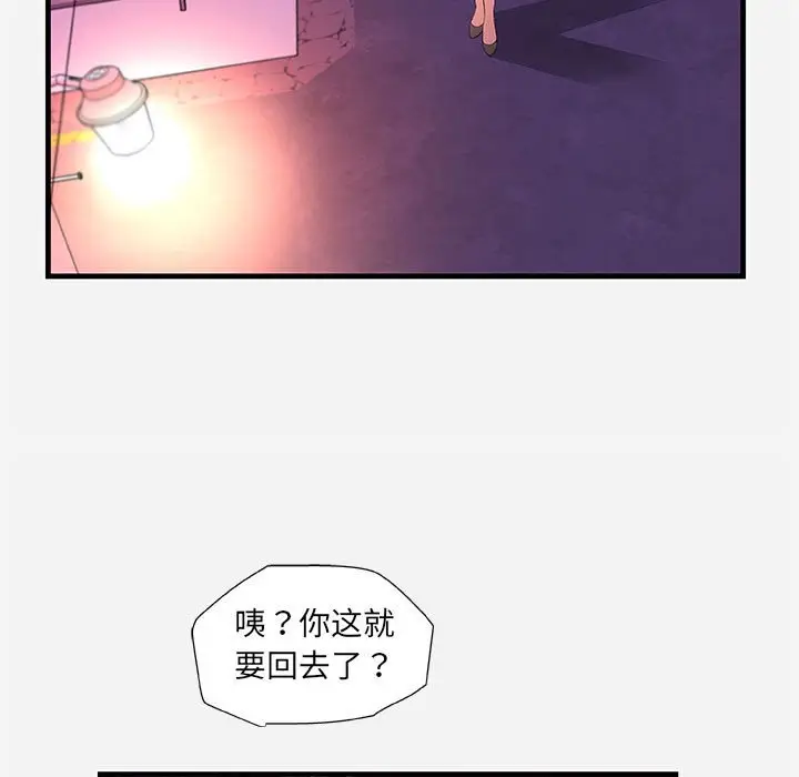 朋友以上,恋人未满[顶通]韩漫全集-第 27 话无删减无遮挡章节图片 