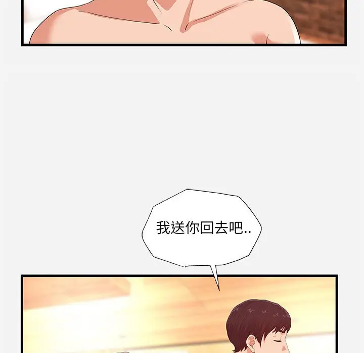 朋友以上,恋人未满[顶通]韩漫全集-第 27 话无删减无遮挡章节图片 