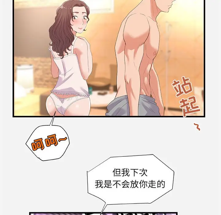朋友以上,恋人未满[顶通]韩漫全集-第 27 话无删减无遮挡章节图片 