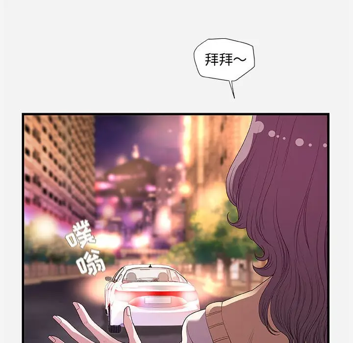 朋友以上,恋人未满[顶通]韩漫全集-第 27 话无删减无遮挡章节图片 
