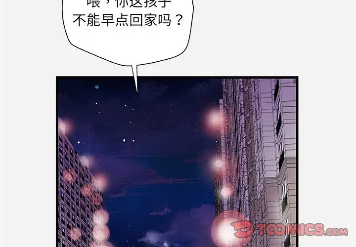 朋友以上,恋人未满[顶通]韩漫全集-第 28 话无删减无遮挡章节图片 