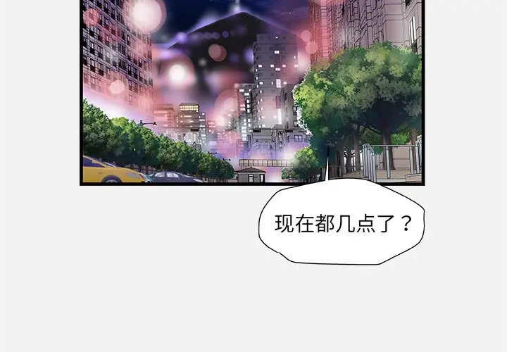 朋友以上,恋人未满[顶通]韩漫全集-第 28 话无删减无遮挡章节图片 